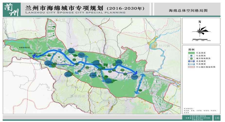 蘭州市海綿城市專項(xiàng)規(guī)劃（2016—2020年）