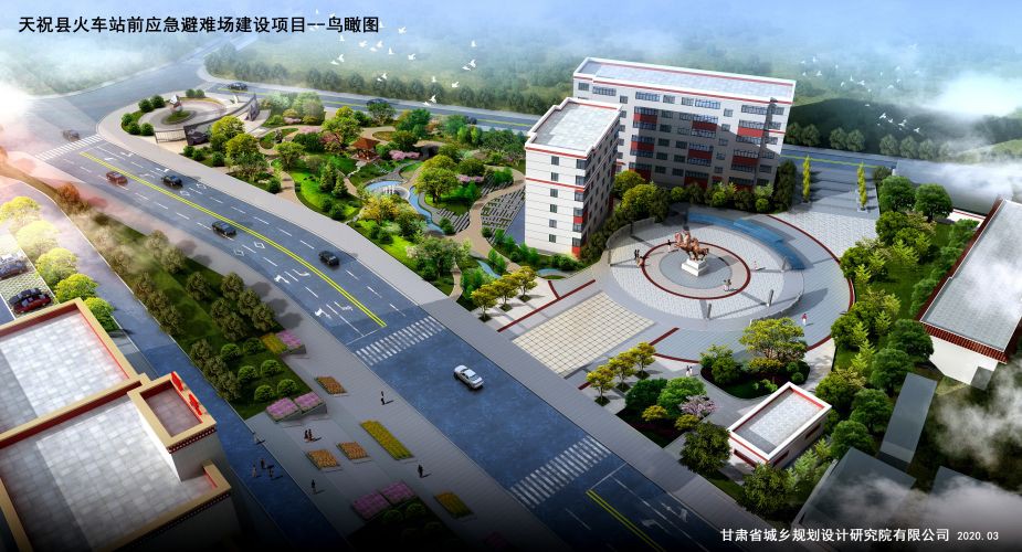 天?？h火車站前應(yīng)急避難場建設(shè)項(xiàng)目